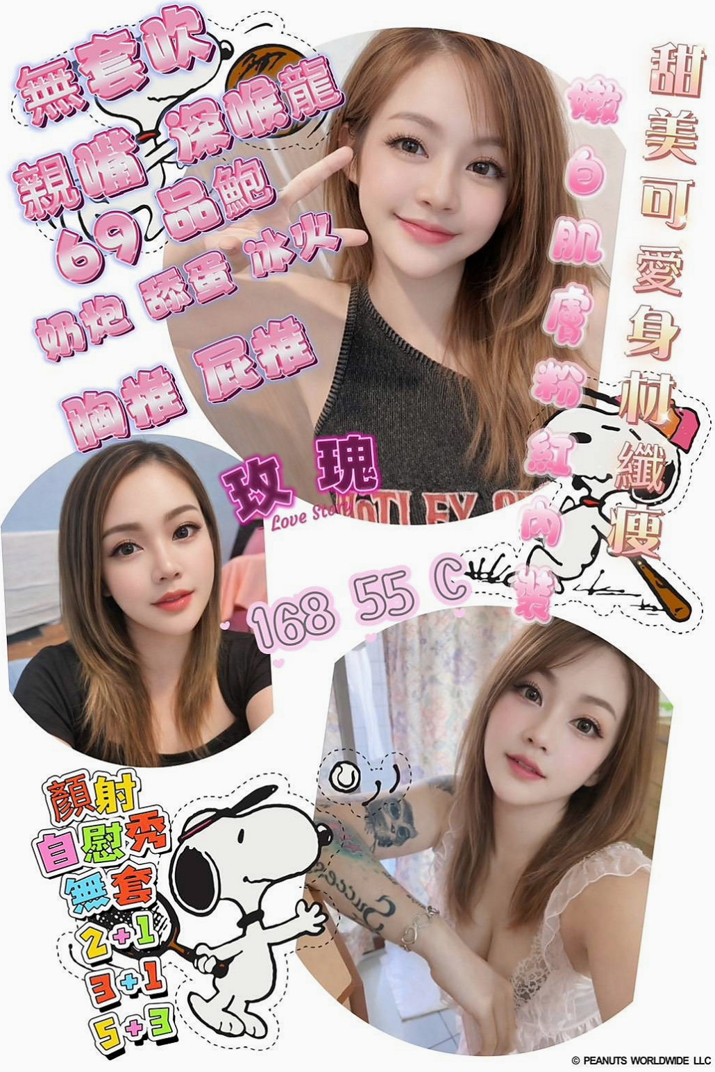 報價：玉軒（人氣校花），中正小姐外送，年齡22歲，身高167cm，體重42kg，胸圍C罩杯。配合度高 可配合（絲襪+任意服裝）挑逗你的精細胞   MM不是龍只是很普通 但是技術親切度 真的沒話說